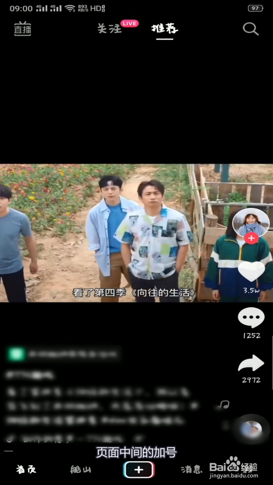 抖音我爱你口红特效如何拍