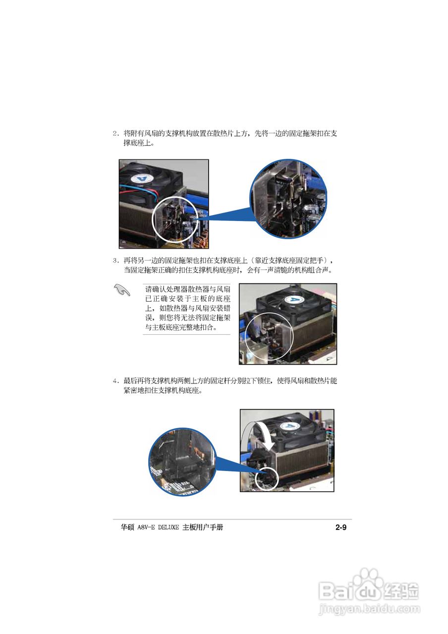 华硕P5GD2主板使用手册说明书:[4]