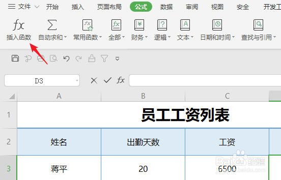 EXCEL根据出勤天数分配奖金方法