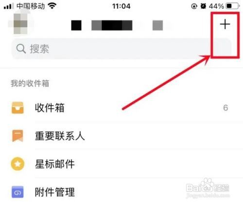 QQ邮箱怎么开启广告邮件聚合
