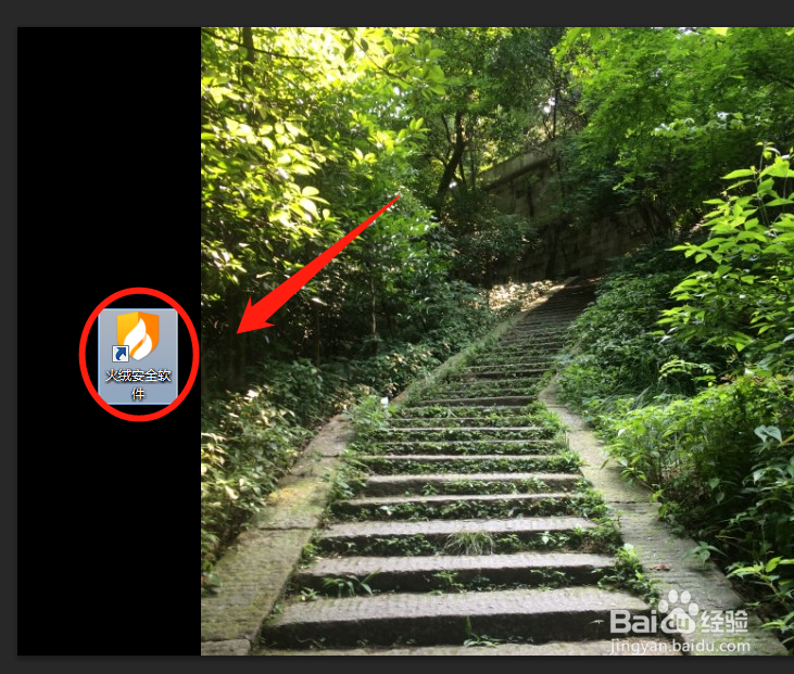 火绒安全软件怎么清理电脑垃圾