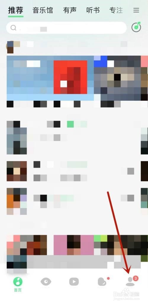 QQ音乐音乐宠物怎么开启