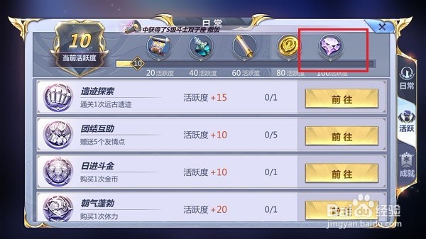 圣斗士星矢手游快速获得钻石的几种方法