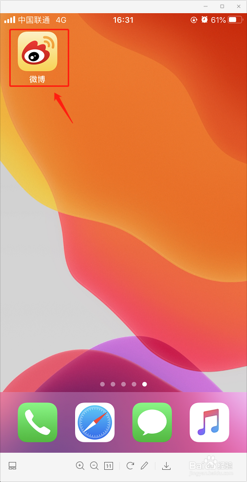 新浪微博登录方式