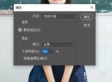PS内容填充效果差怎么办