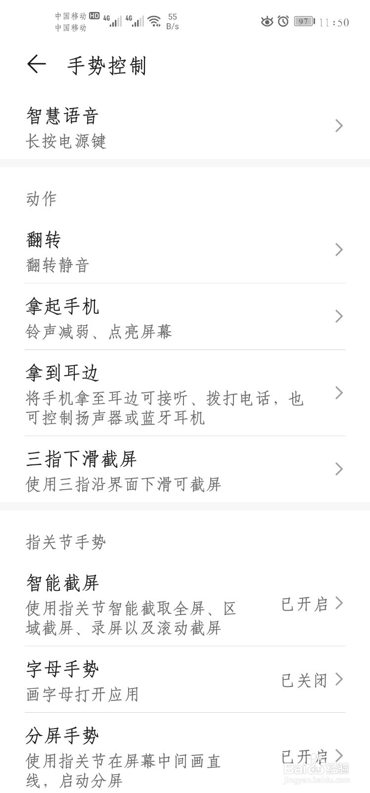 华为nova7怎么截屏