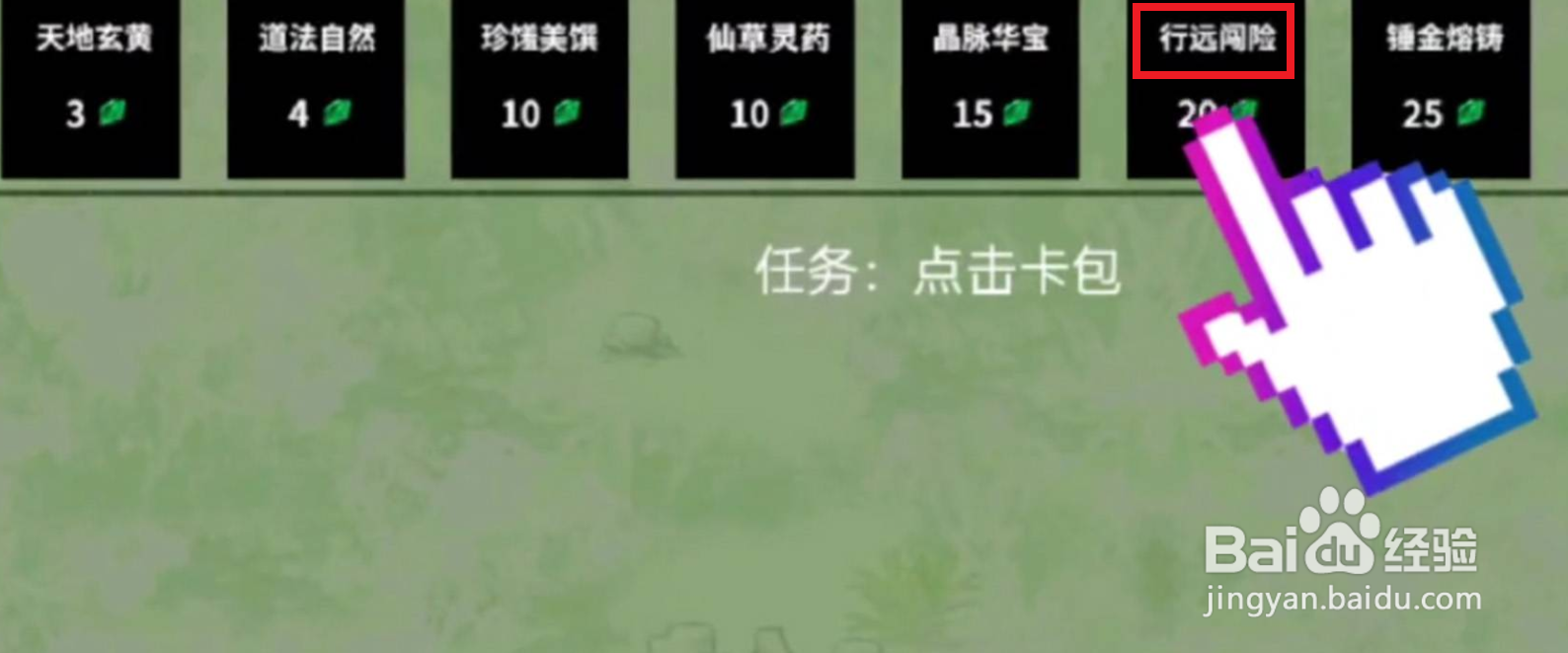 朝夕露怎么获得