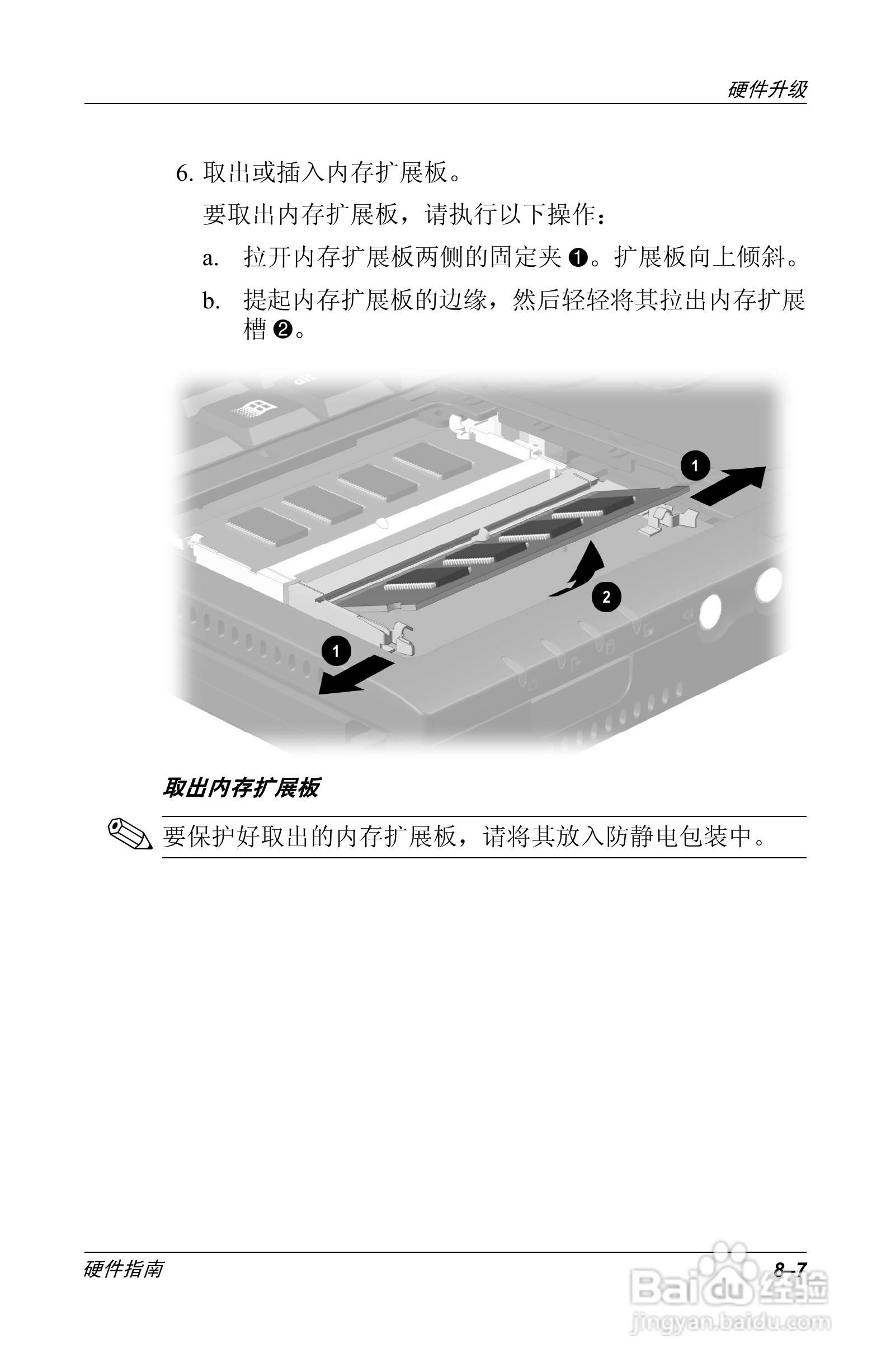 惠普Compaq Evo N610C笔记本电脑使用说明书:[10]