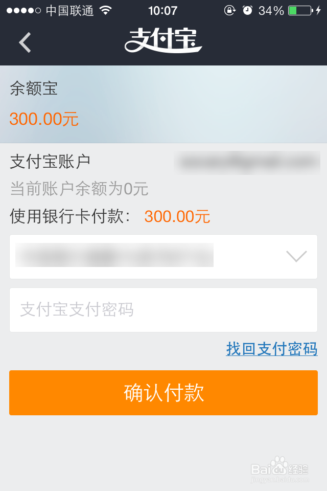 淘宝天猫双十一活动支付宝充值怎么领取红包？