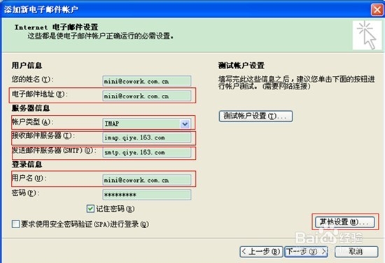 outlook怎样撤回邮件