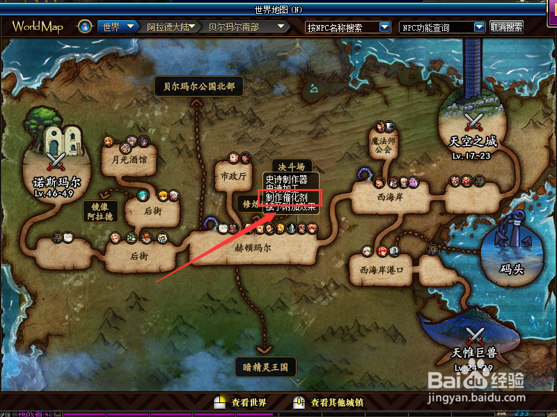 dnf2018混沌魔石怎么处理