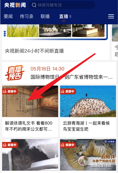 解读南宋徐谓礼文书直播画面在哪看