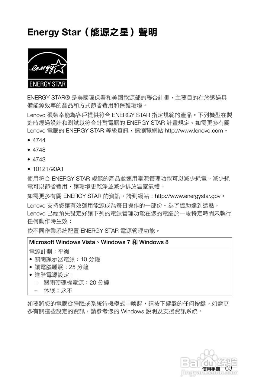 联想K415笔记本电脑使用说明书:[7]