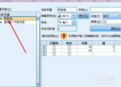 spss24 数据挖掘教程