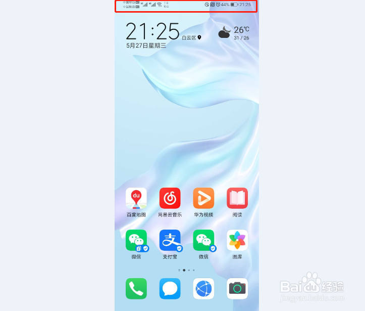 华为P30怎么让小刘海变好看点