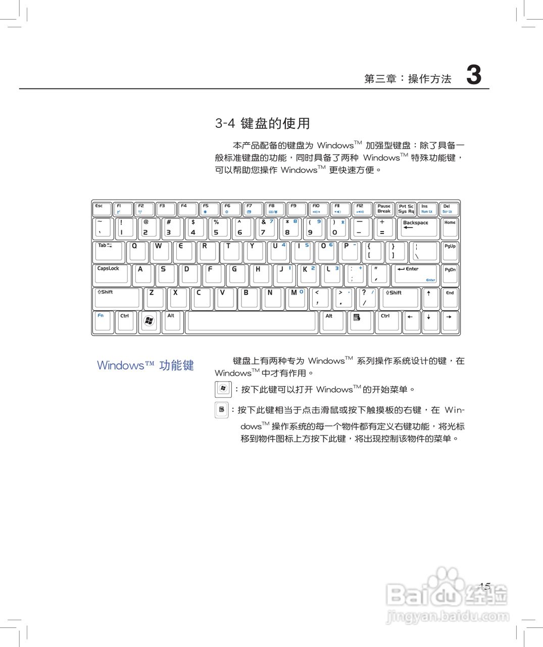 华硕F8S笔记本使用说明书:[5]