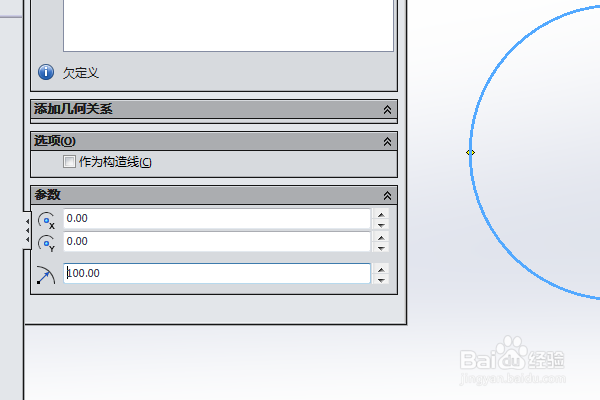 SolidWorks三维建模训练一百四十八简单实体