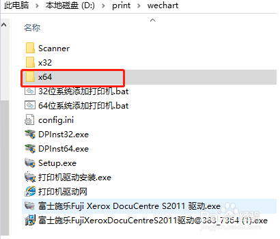 如何安装并使用富士施乐打印机驱动?