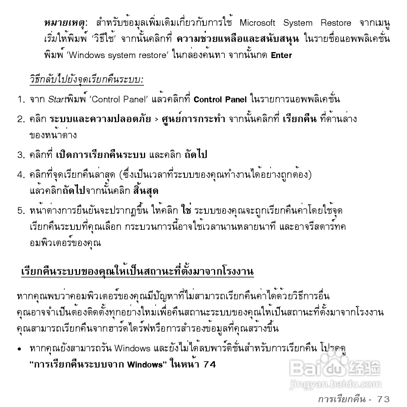 捷威Gateway VG50HC笔记本电脑使用说明书:[89]