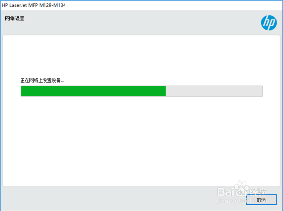 HP LaserJet M132nw 如何设置无线Wifi连接