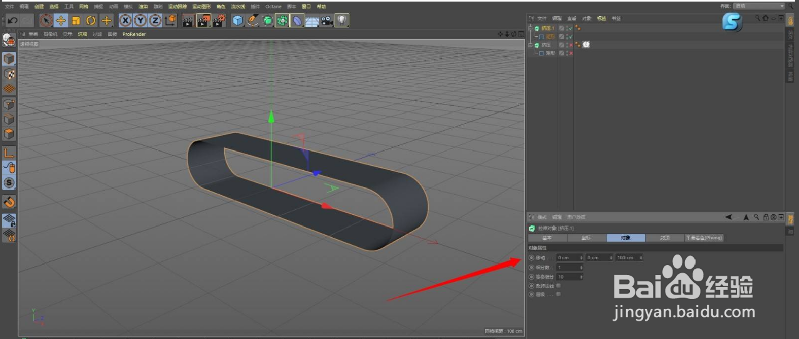 C4D怎么制作输送带滚动效果