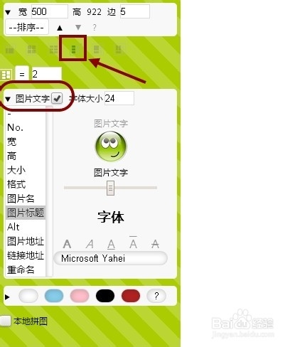 小乐图客攻略：[9]如何快速拼图生成照片墙