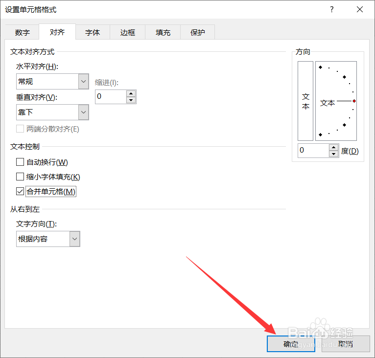 excel中怎样合并单元格