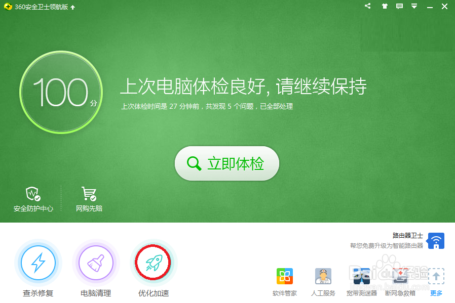 Thinkpad电源管理器标尺只显示白底怎么办?