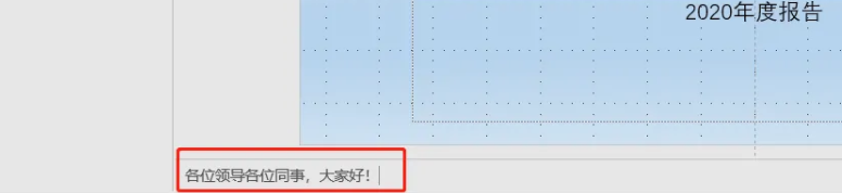ppt怎样设置提词器
