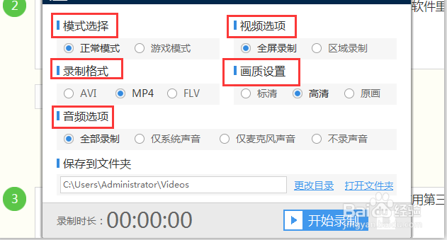 win7电脑怎么录屏
