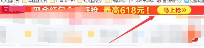 2020淘宝天猫618红包怎么领