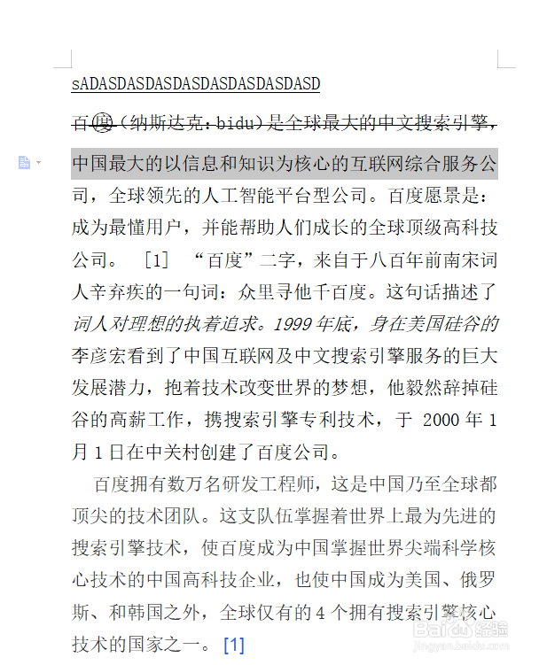 word如何给文字下面加点