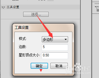 高中信息技术会考 flash 制作(16)N角星