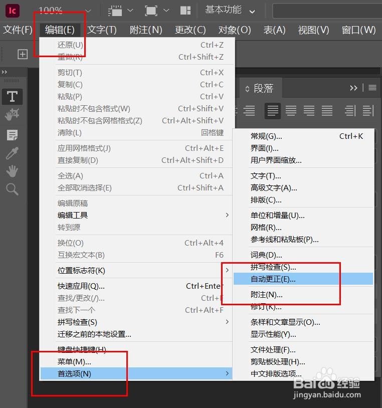 incopy语言如何设置为波兰语#校园分享#