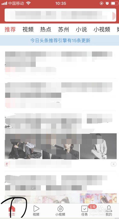 今日头条APP如何编辑介绍？