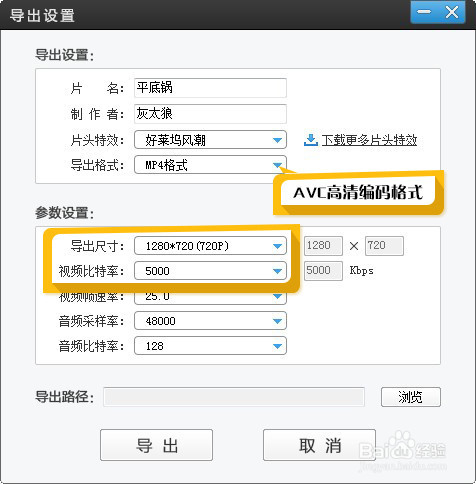 教你如何快速剪辑视频
