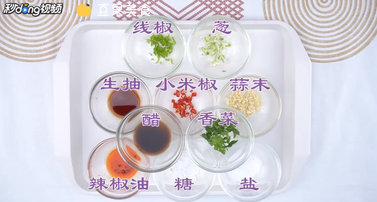 爽口小菜凉拌茄子