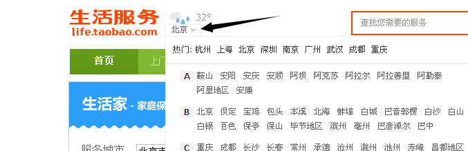 淘宝网怎么找钟点工