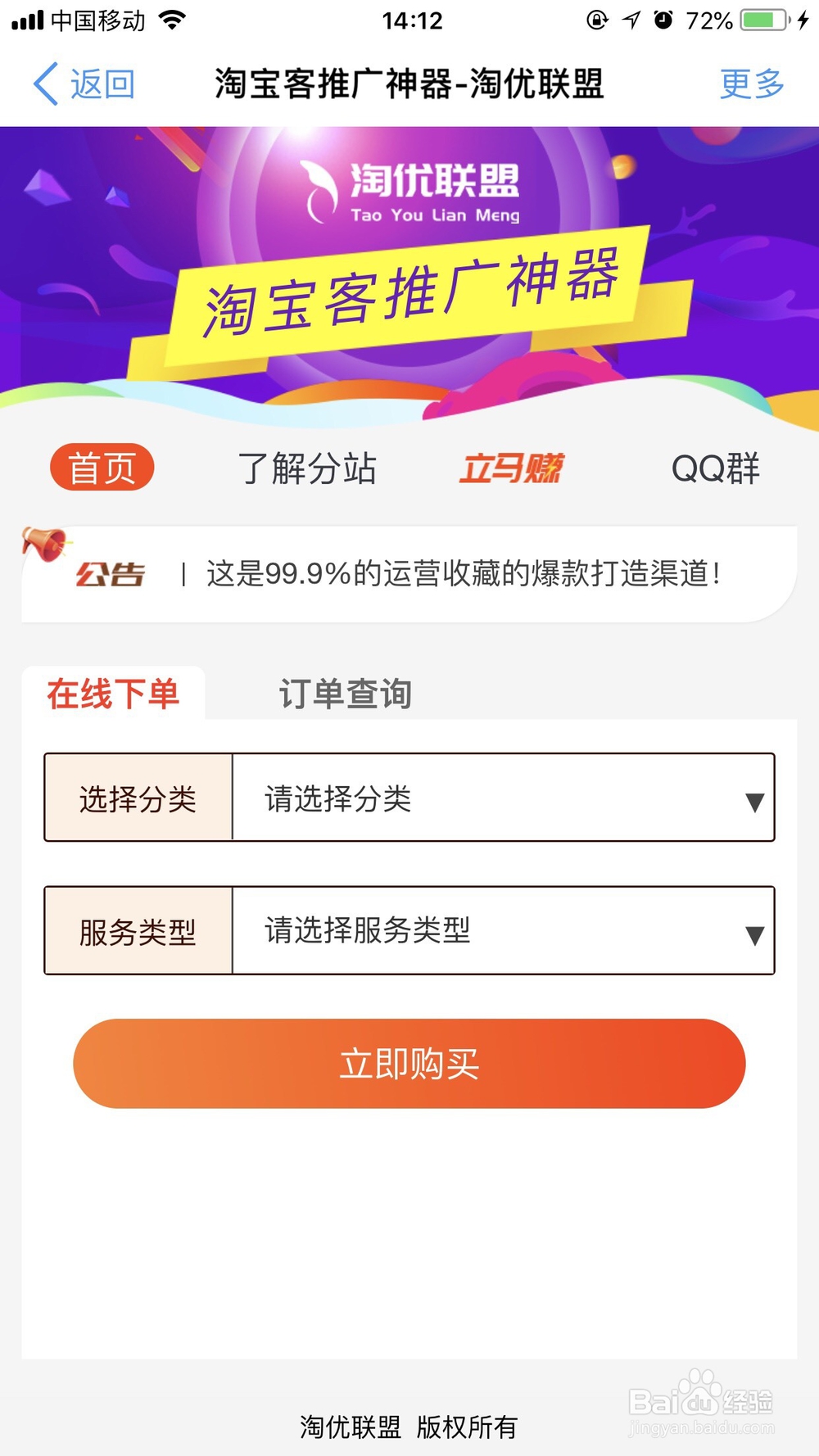 如何开通淘宝客推广助手