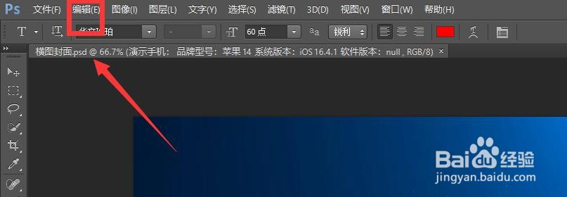 ps暂存盘已满怎样解决