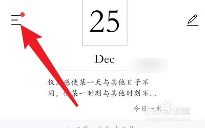 墨记如何分享到朋友圈？