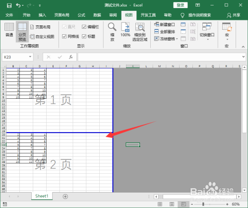Excel表格如何打印分页、自动分页、取消分页