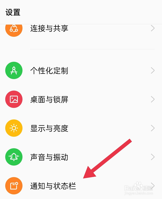 OPPO Reno9怎么设置开启电量百分比