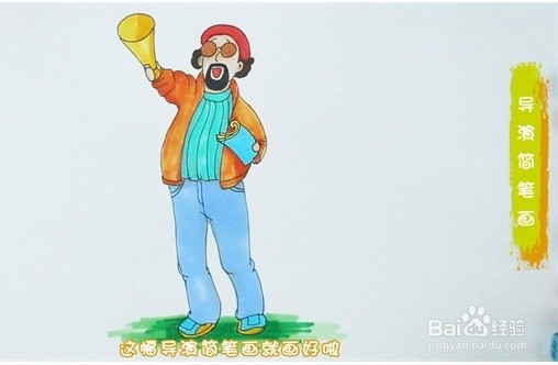 如何画导演简笔画
