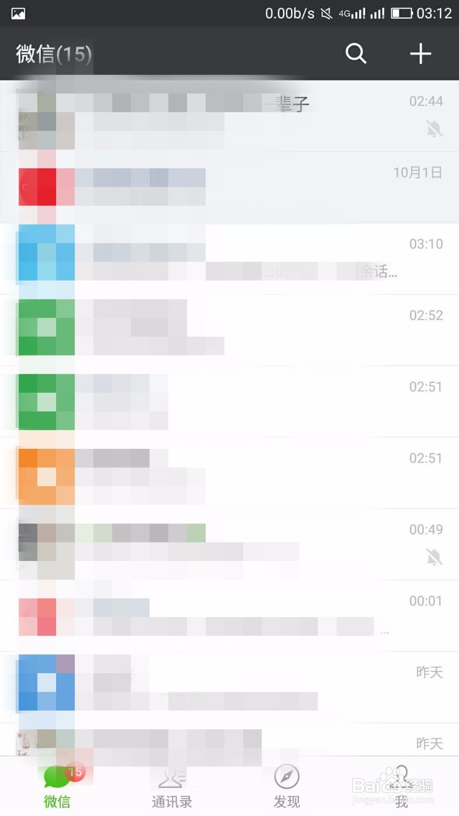 如何使用查看自己的微信二维码？