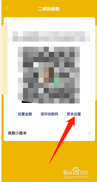 微信收款语音在哪里关闭
