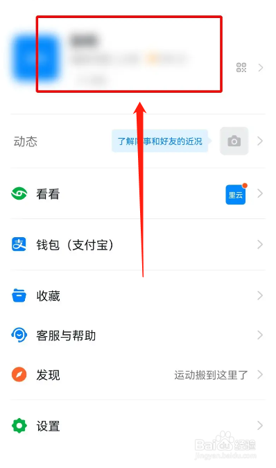 手机钉钉APP在哪退出原来的公司