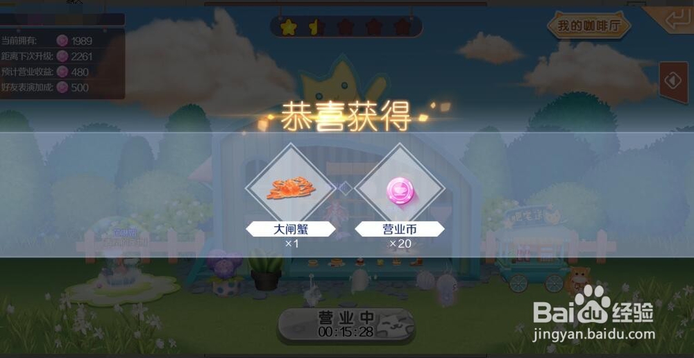 QQ炫舞手游咖啡厅特殊事件是什么?