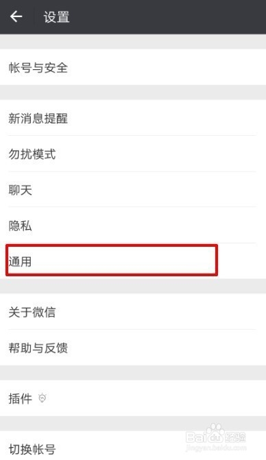 微信怎么群发消息给好友