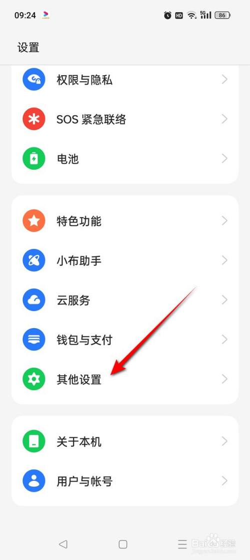 一加手机黑屏时画O开启相机功能怎么启用与禁用